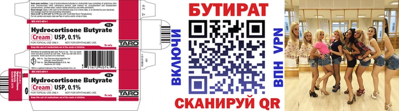 БУТИРАТ оксибутират Салават
