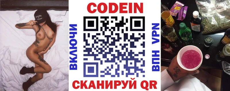 Кодеиновый сироп Lean напиток Lean (лин)  где продают   Салават 
