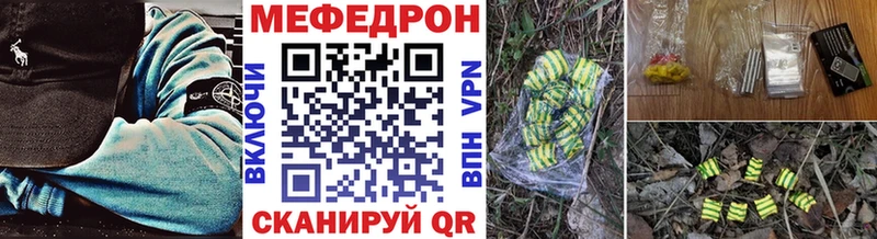 МЕФ mephedrone  гидра рабочий сайт  Салават 