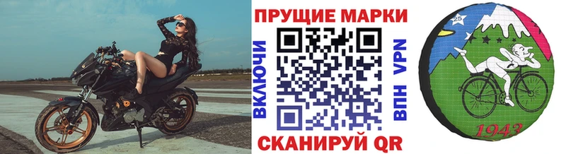 Марки N-bome 1500мкг  Салават 