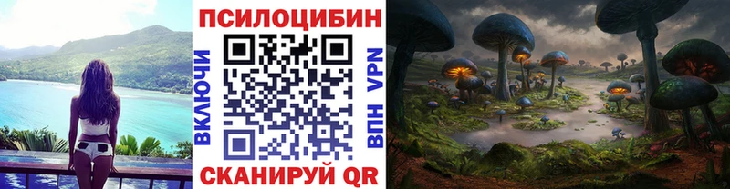 Галлюциногенные грибы мухоморы  Салават 